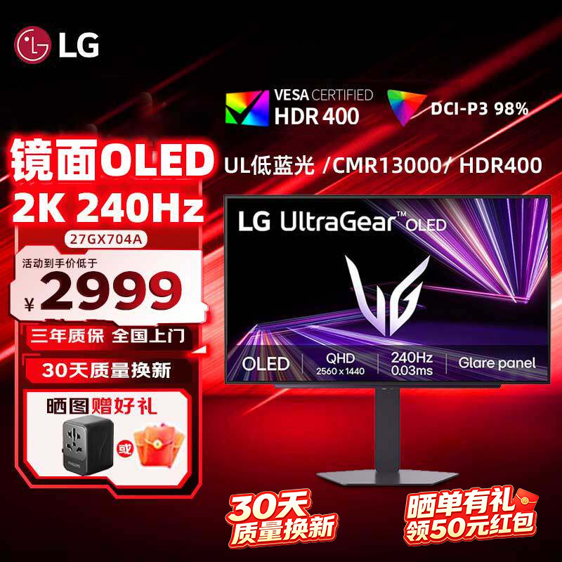 LG 27GX704A 27英寸 2K OLED 240Hz 0.03ms HDR镜面电竞显示器
