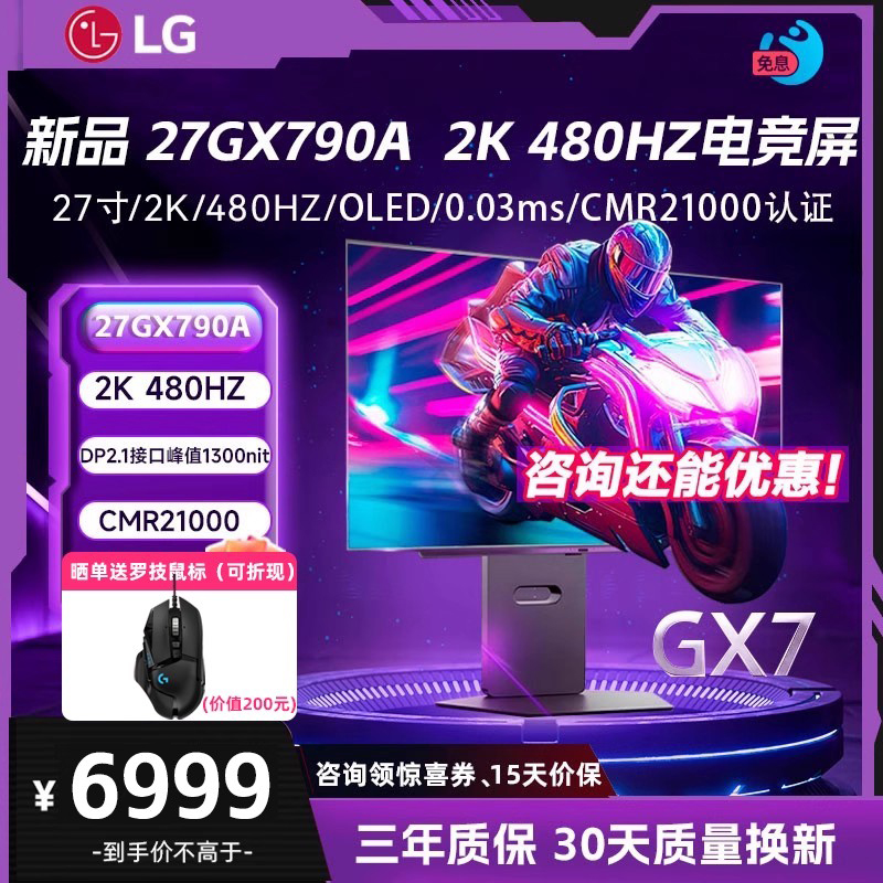 LG 27GX790A-B 24/27寸双模OLED显示器2K480HZ电竞屏