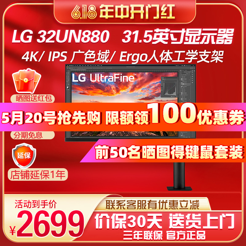 新品LG32英寸显示器4KErgo支架