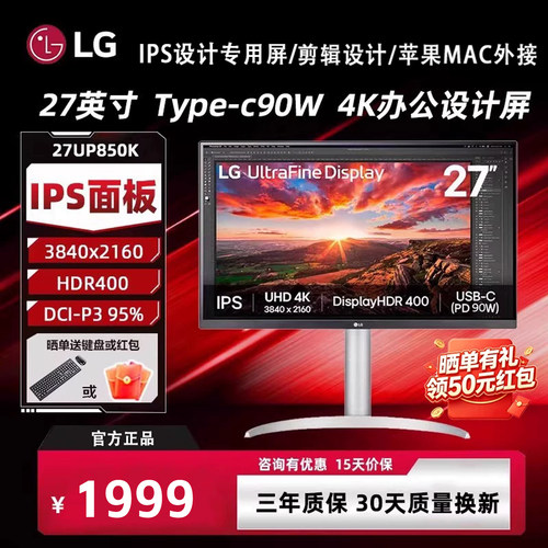 LG27英寸4K显示屏IPS设计绘图