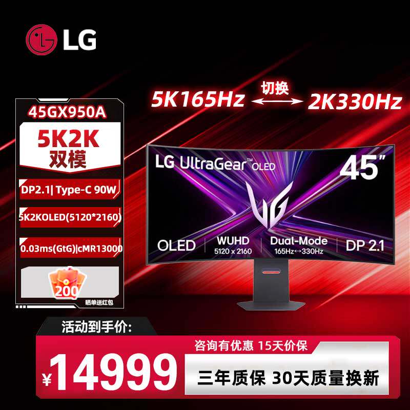 LG 45GX950A 44.5英寸5K2K双模DP2.1 90w快充 OLED显示器内置音箱