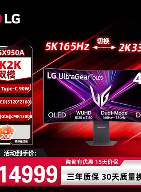 LG 45GX950A 44.5英寸5K2K双模DP2.1 90w快充 OLED显示器内置音箱