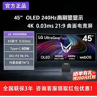 LG 45GX90SA 44.5英寸 OLED 240Hz 0.03ms 带音箱曲面游戏显示器