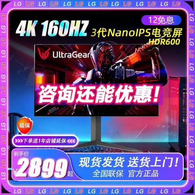 LG27英寸4K144HZ显示器NanoIPS屏