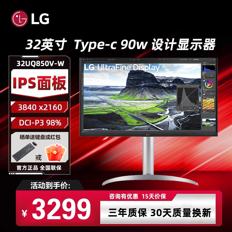 LG 32UQ850V-W 32"4K设计显示器IPS Black硬件校准Type-c内置音箱