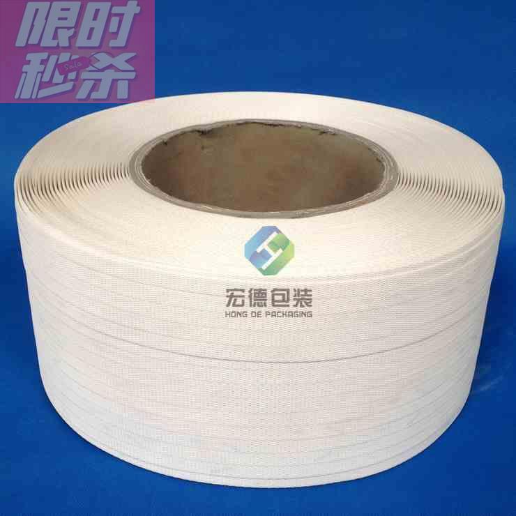 机用打包带包色装皖带白透明全自半自动1塑料动纯料江浙沪包邮