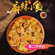 9.99元包邮 玛瑙泉 八公山豆腐干 120g*5袋 共600g