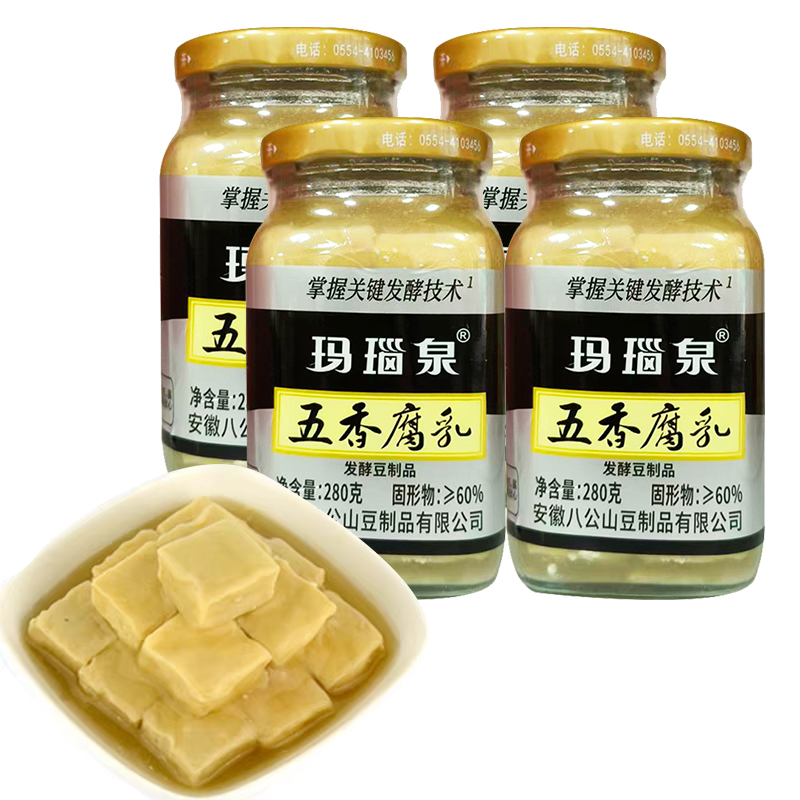 玛瑙泉五香腐乳4瓶八公山豆腐乳汤下饭农家自制安徽淮南寿县特产
