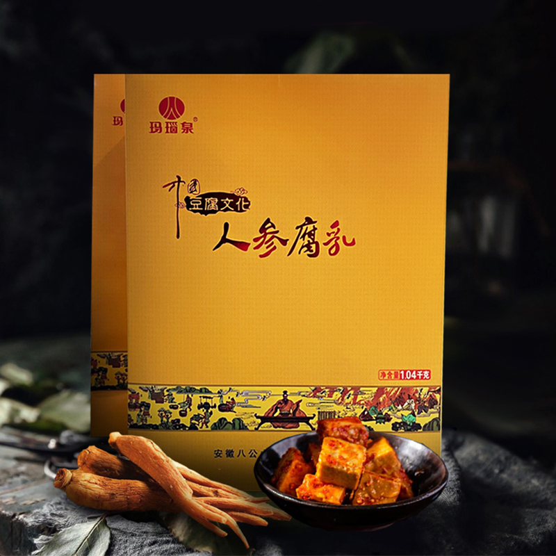 玛瑙泉人参腐乳微辣八公山豆腐乳香辣软糯安徽淮南寿县特产