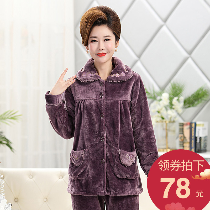 睡衣女秋冬珊瑚绒妈妈婆婆中年法兰绒加厚加绒保暖居家服薄款宽松