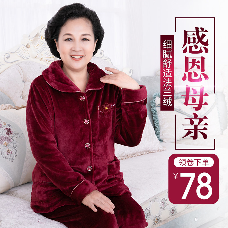 中老年睡衣女珊瑚绒秋冬加绒加厚老年人妈妈婆婆保暖法兰绒居家服