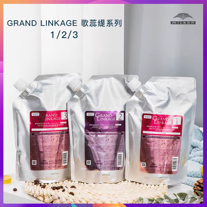 原装日本milbon玫丽盼前男友发膜深层修护补水三部曲沙龙免蒸护理