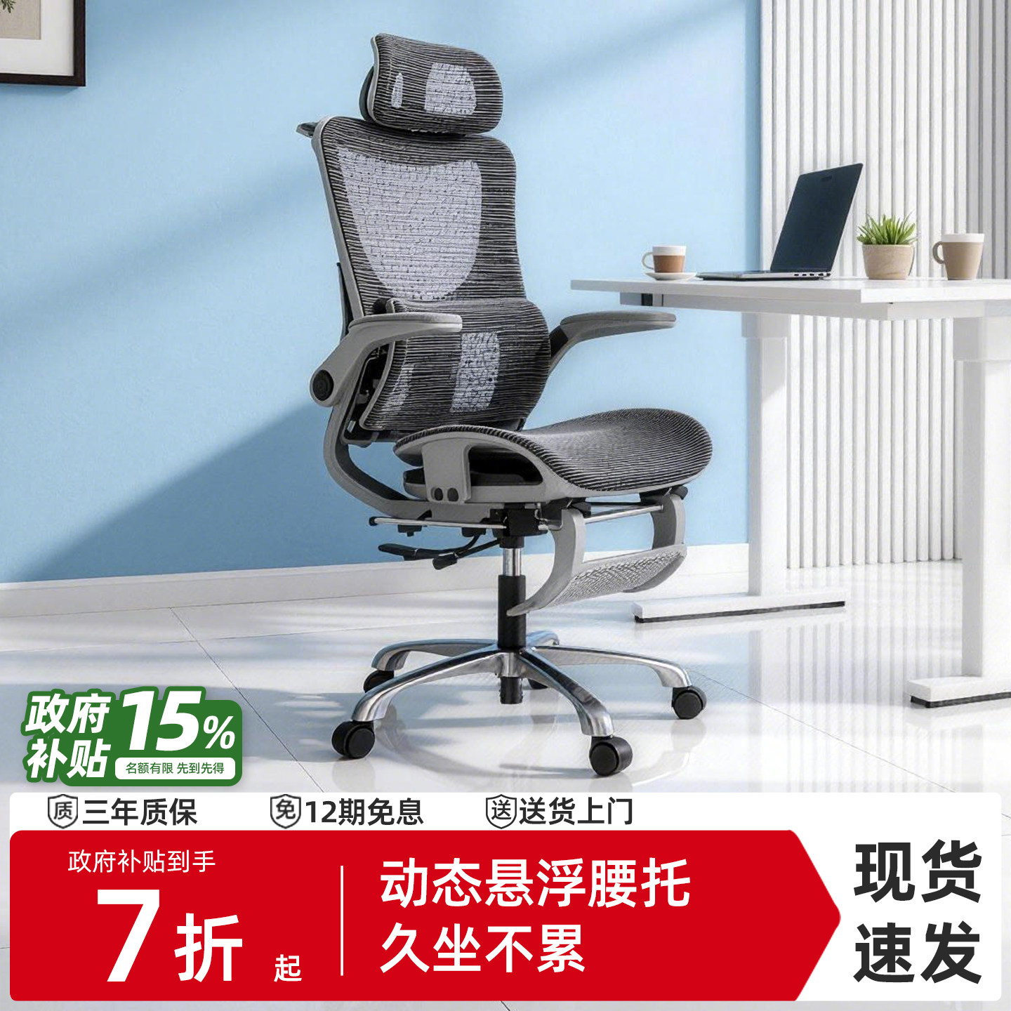 B908人体工学椅电脑椅家用办公椅舒适久坐护腰可躺平座椅学习椅子