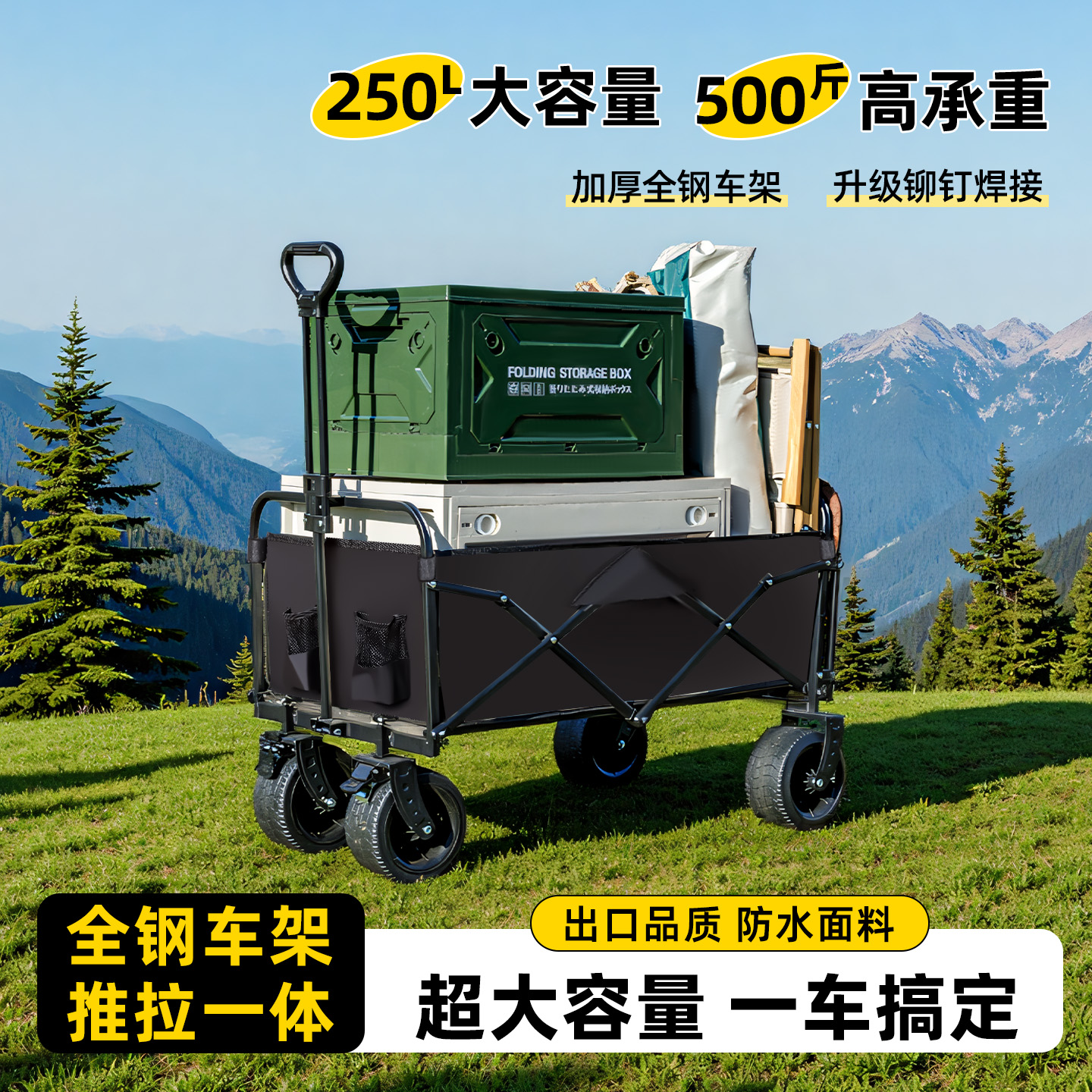 美家休闲户外便携露营车