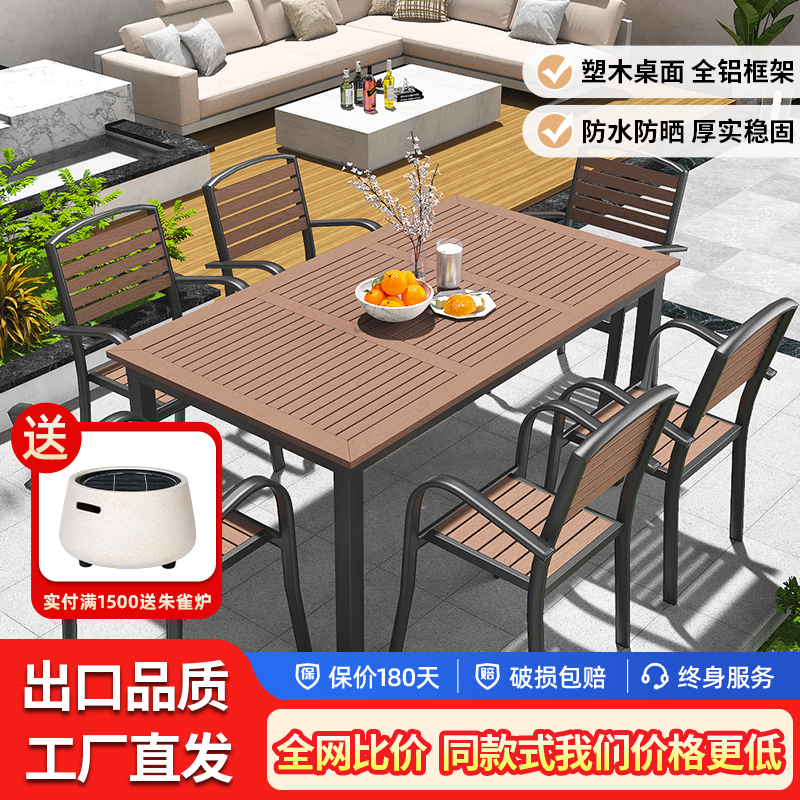 美家休闲简约现代可移动塑木