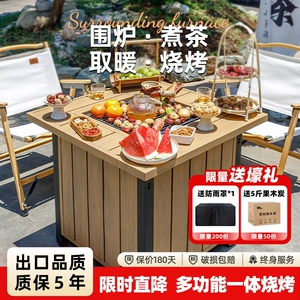 [户外围炉煮茶家用室内烤火炉庭院烧烤桌别墅烤火取暖桌炭烤炉套装]