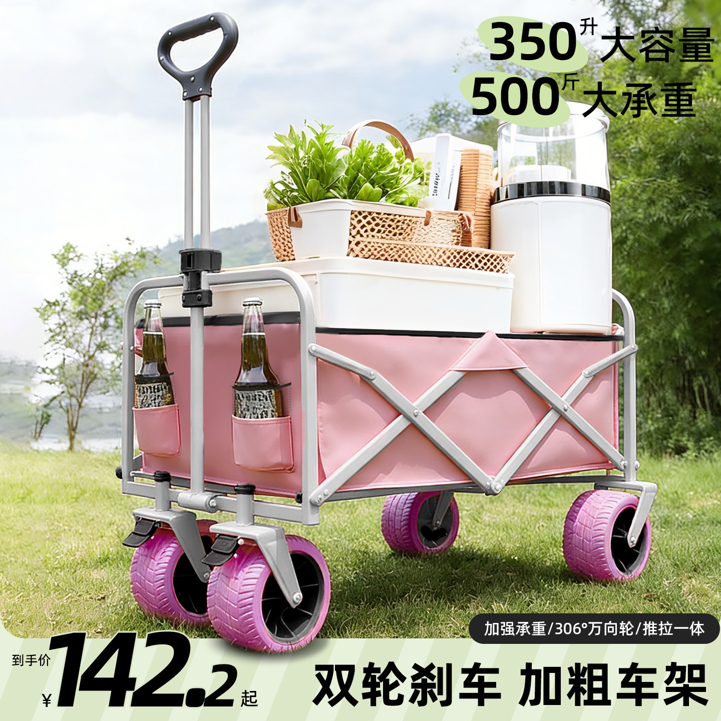 户外露营车折叠野餐营地车出行粉色手推车摆摊桌板拖车快递小推车,户外/登山/野营/旅行用品,户外营地车,淘宝优惠券,粉丝福利购,淘宝优惠卷