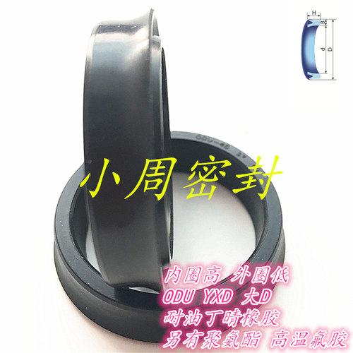 孔用Y型圈 UN YXD ODU 180*164/185*169/190*174*18 丁晴胶密封圈