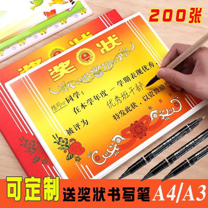 奖状纸定暑假期小朋友优秀家长