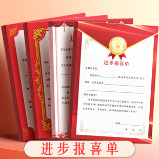 奖状小学生奖状纸进步报喜单喜报奖状班级奖状荣誉证书定制表扬信学生报喜单进步奖状竖版奖状考试成绩优异奖