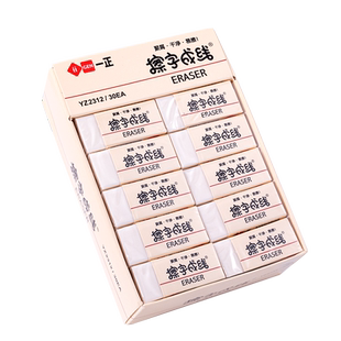 橡皮擦小学生专用无屑干净一正橡皮擦象皮擦4b美术生不留痕儿童文具用品像笔擦擦得干净2b比像皮擦字成线橡皮