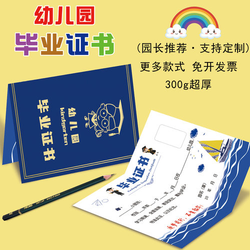 天才少年幼儿园毕业结业离园证书