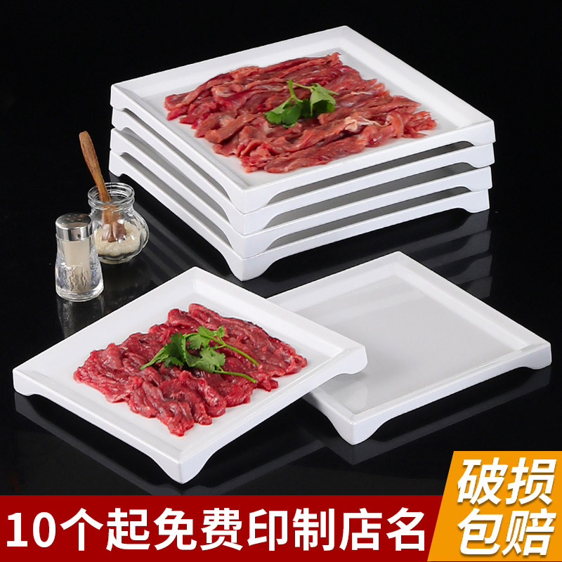 胺盘子创意火锅店涮肉盘自助