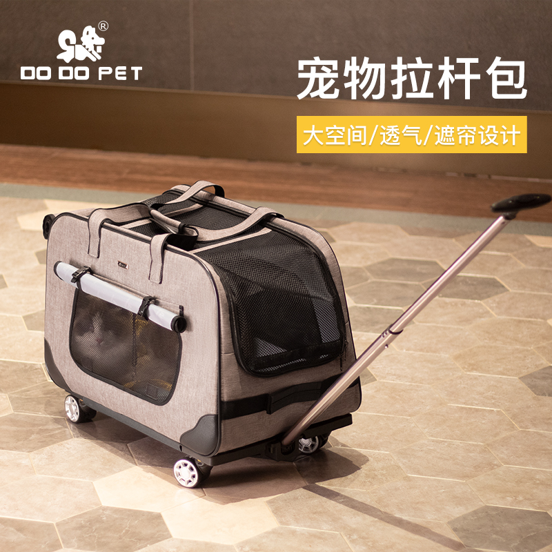DODOPET宠物拉杆箱可分离使用