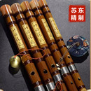 横笛乐器 儿童学生专业考级ACDFG调 苏东笛子竹笛 初学成人零基础