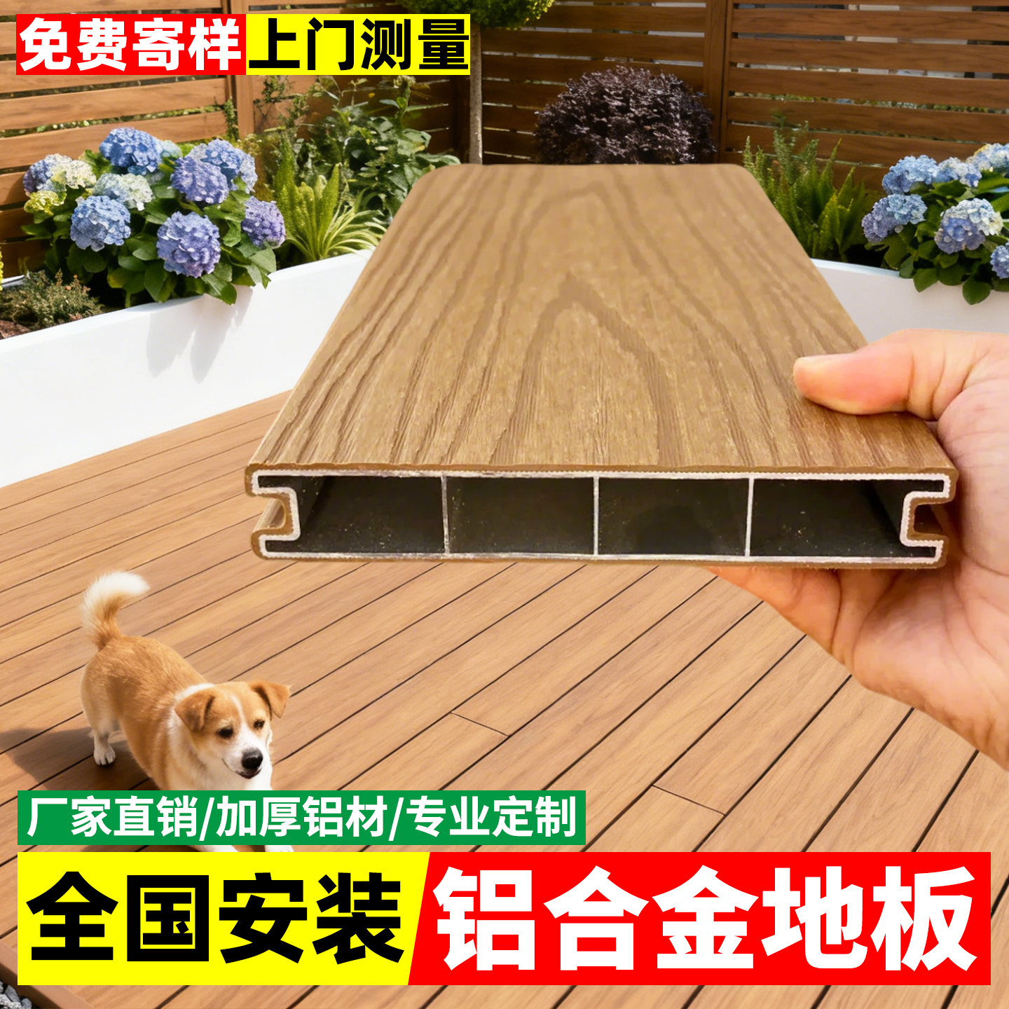 铝合金户外地板工厂直销全国安装