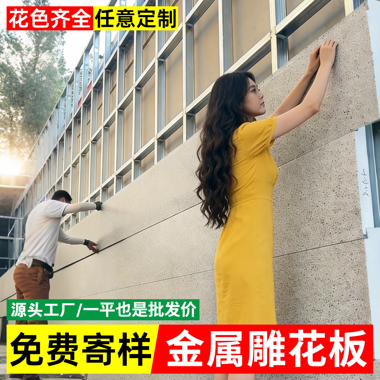 工厂直销金属雕花板量大优惠