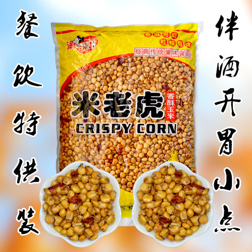 捣蛋虎玉米粒即食零食香酥玉米柴火炒玉米脆玉米粗粮黄金豆爆米花