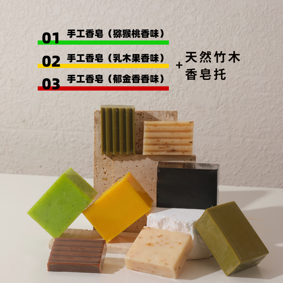 进口手工精油皂乳木果郁金香香氛