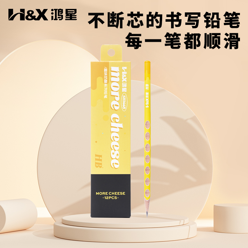鸿星三角洞洞笔hb小学生练字铅笔
