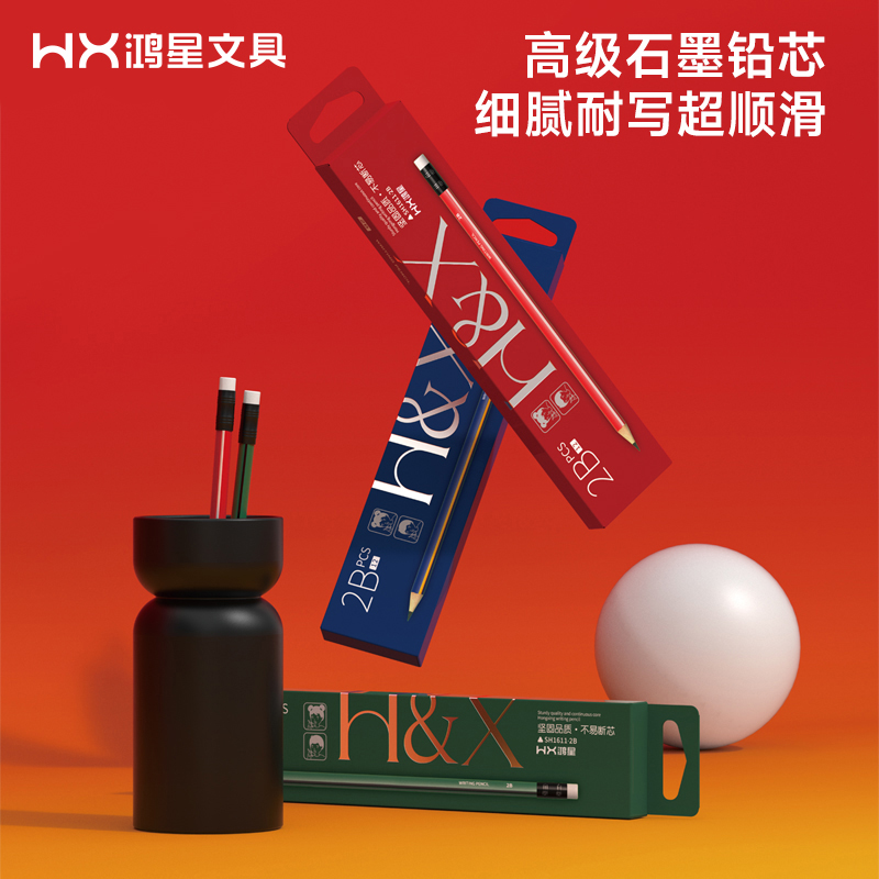 鸿星2bhb三角杆122支装矫姿铅笔