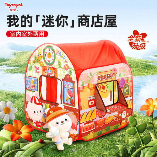 61儿童节礼物儿童帐篷趣味游戏屋
