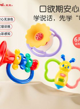 toyroyal皇室小喇叭儿童喇叭玩具婴儿可吹宝宝肺活量训练