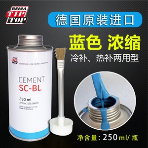 蒂普拓普汽车密封胶清洗剂