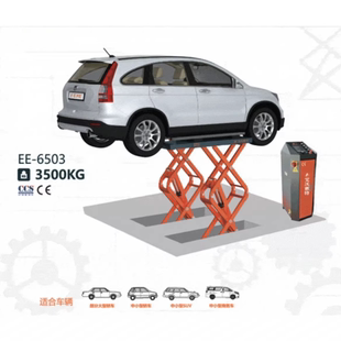 3.5T汽车升降机 举升机地埋安装 艾沃意特EE 6503小剪举升机地藏式