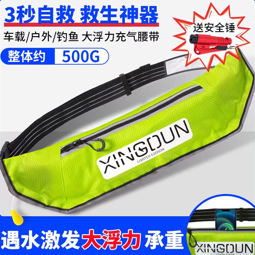 兴盾自动充气救生圈救生腰带