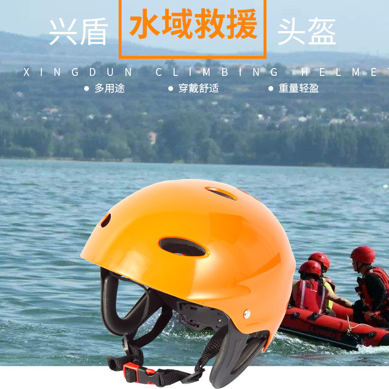 水域正品救援头盔