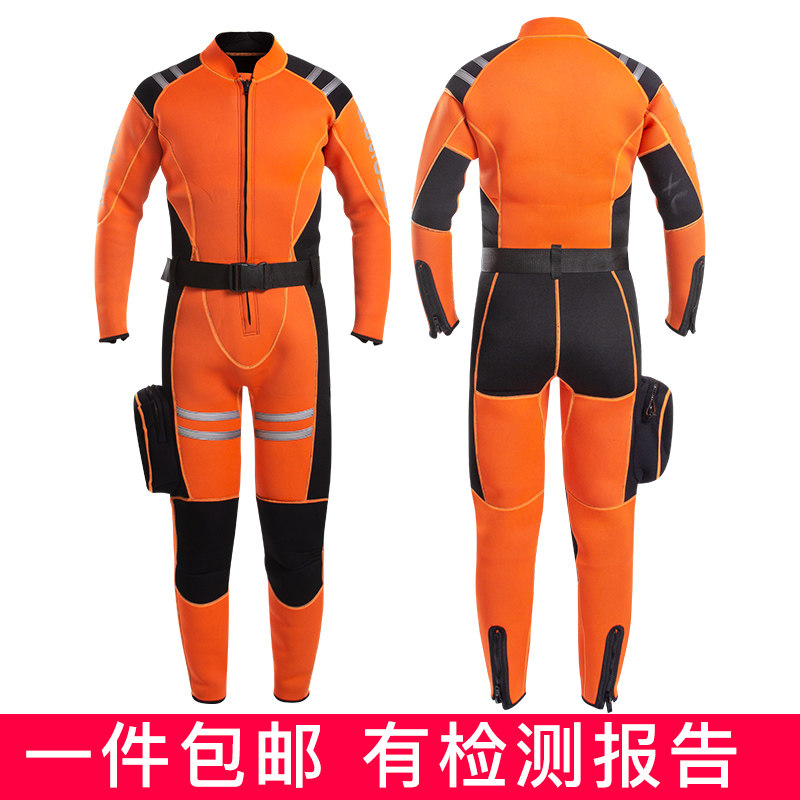 湿式连体专业深潜保暖防寒救援服