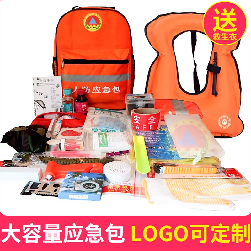 战备应急包消防物资地震逃生