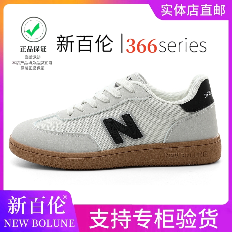 新百伦官方正品夏季情侣休闲板鞋