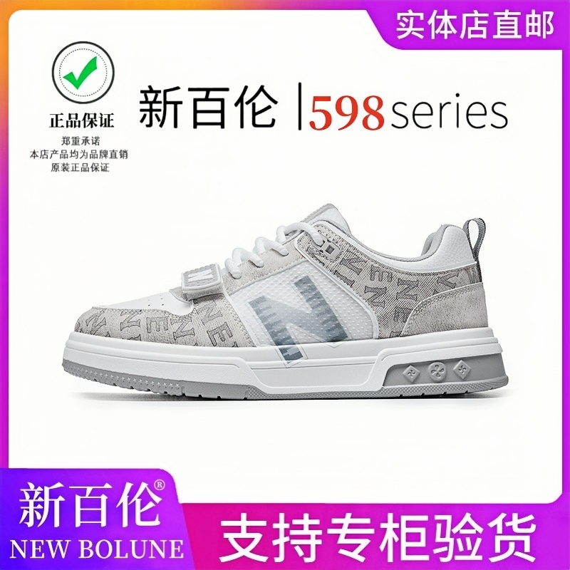 NEW BOLUNE新百伦板鞋男鞋女鞋夏季透气网面小白鞋百搭休闲运动鞋