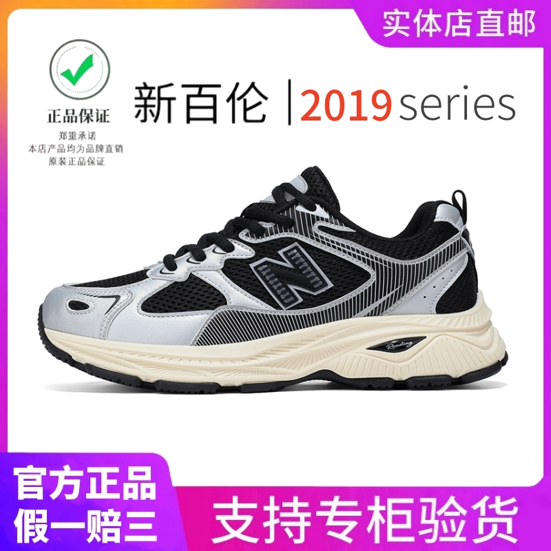 新百伦男鞋官方正品老爹鞋潮流缓震跑步鞋厚底增高运动休闲鞋子男