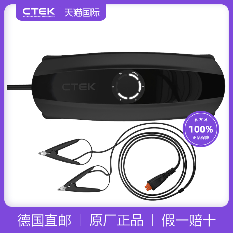 瑞典CTEK CS ONE EU智能锂离子电池充电器官方正品