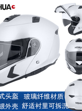 德国Nishua NFX-4揭面头盔户外出游骑行防雾双镜片装备男女四季