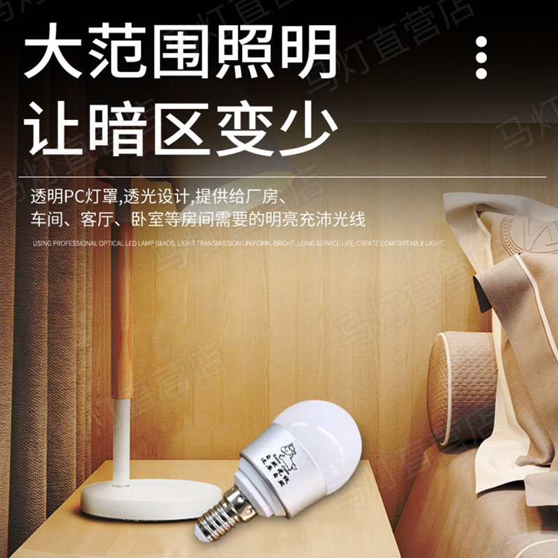 马灯红矮星LED自然光e27e14桌面台灯灯泡节能环保全光谱i.