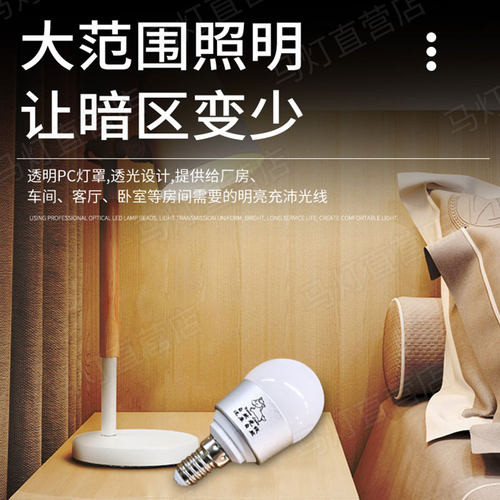 马灯红矮星LED自然光e27e14桌面台灯灯泡节能环保全光谱i.